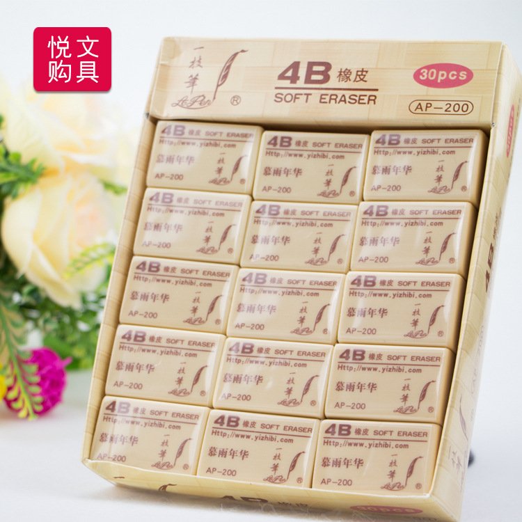 廠傢批發 創意學生4B橡皮擦 美術繪畫考試專用橡皮 文具用品工廠,批發,進口,代購