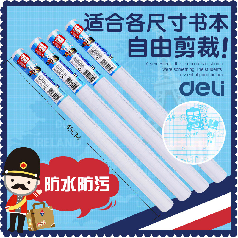 得力5802書皮 卡通自黏性包書膜 單張自由裁剪書套書本課本保護貼工廠,批發,進口,代購