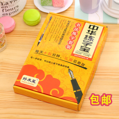 好來星中華練字寶 練字神器成人兒童凹槽練字板速成練字帖批發・進口・工廠・代買・代購