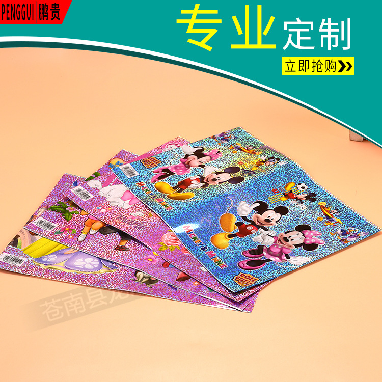 卡通塑料書皮 米老鼠包書皮 多色自選 PVC書套定做 量大價優工廠,批發,進口,代購