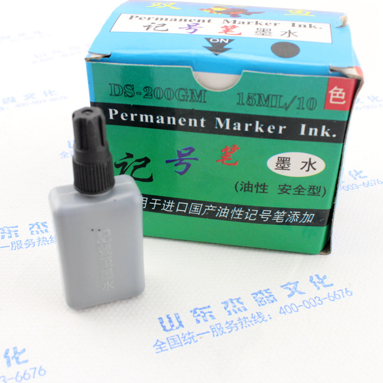 15ml 安全型 油性記號筆墨水 黑色 記號筆添加液 油性號筆墨水工廠,批發,進口,代購