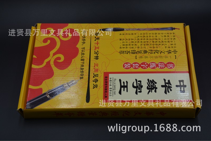 萬裡21天速成中華練字通 凹槽練字板 魔法練字神奇練字寶 練字王工廠,批發,進口,代購