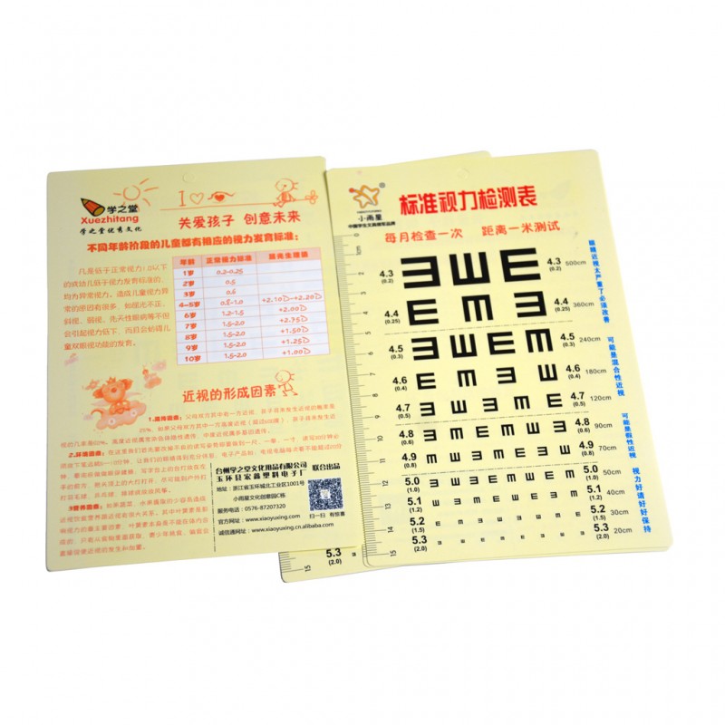 愛護孩子眼睛  標準視力檢測表 學生學習用品 贈送兒童精美禮品批發・進口・工廠・代買・代購