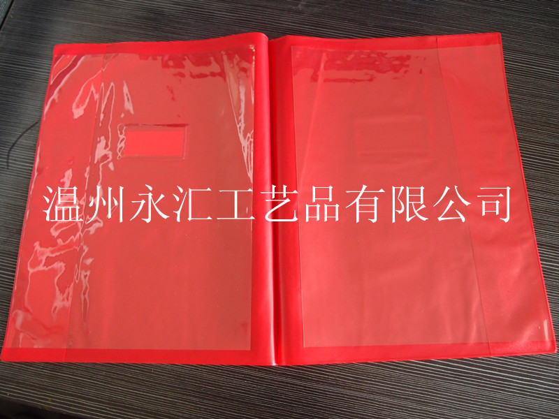熱銷定製PVC學生書皮書套 印刷logo書皮 pp透明磨砂書套 定做工廠,批發,進口,代購