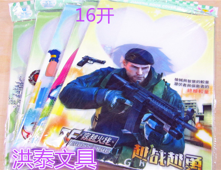 大號16開透明書套 學生卡通自黏書皮 塑料pvc活動加厚包書套批發・進口・工廠・代買・代購