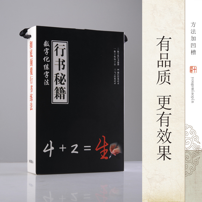 張神農數字化練字法成人鋼筆行書凹槽字帖板硬筆練字神器一件代發工廠,批發,進口,代購