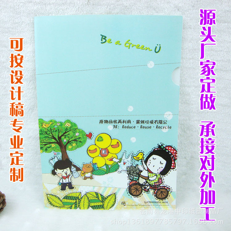 【廠傢定做】環保PPL型文件袋 L型PVC文件夾 可定製LOGO印刷工廠,批發,進口,代購