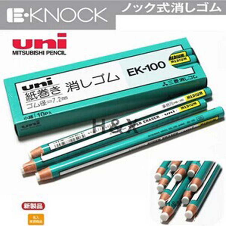 批發日本三菱UNI 事務用環保卷紙橡皮擦EK-100 筆型橡皮 隨用隨撕批發・進口・工廠・代買・代購