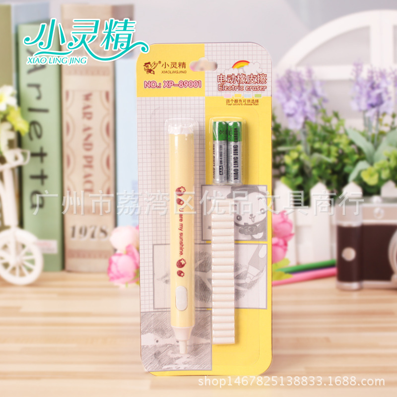 小靈精XP-89001繪畫專用電動橡皮擦四色自動鉛筆擦廠傢批發定製批發・進口・工廠・代買・代購