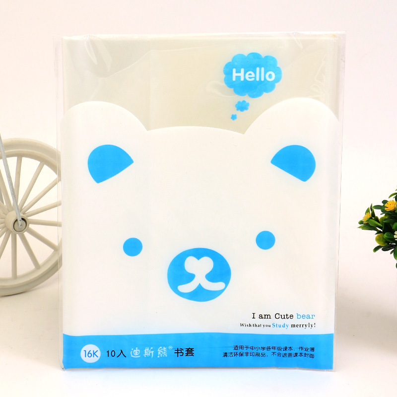 迪斯熊16k大號磨砂加厚純白透明包書皮書套10個/套廠傢直銷工廠,批發,進口,代購