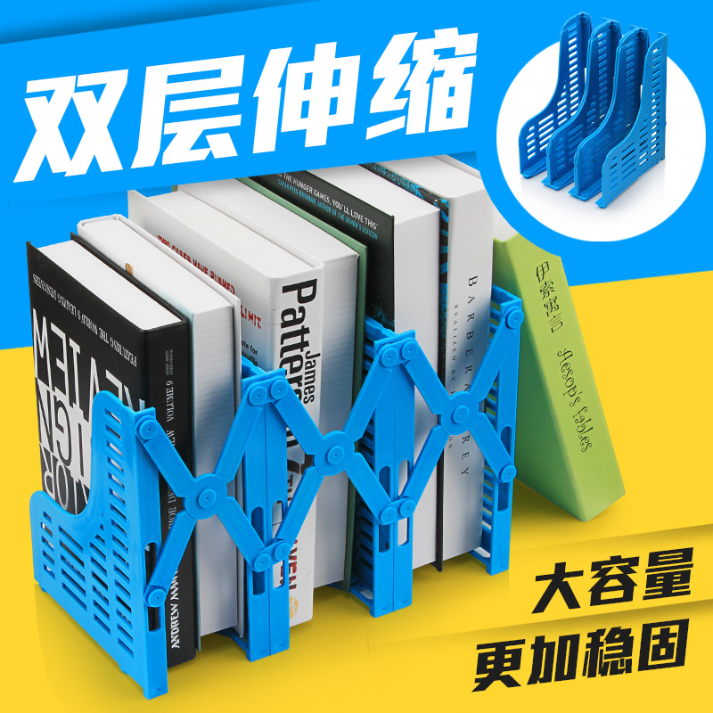 耐也伸縮書立架中號折疊書夾書靠書擋書立學生卡通創意文件陳列架工廠,批發,進口,代購