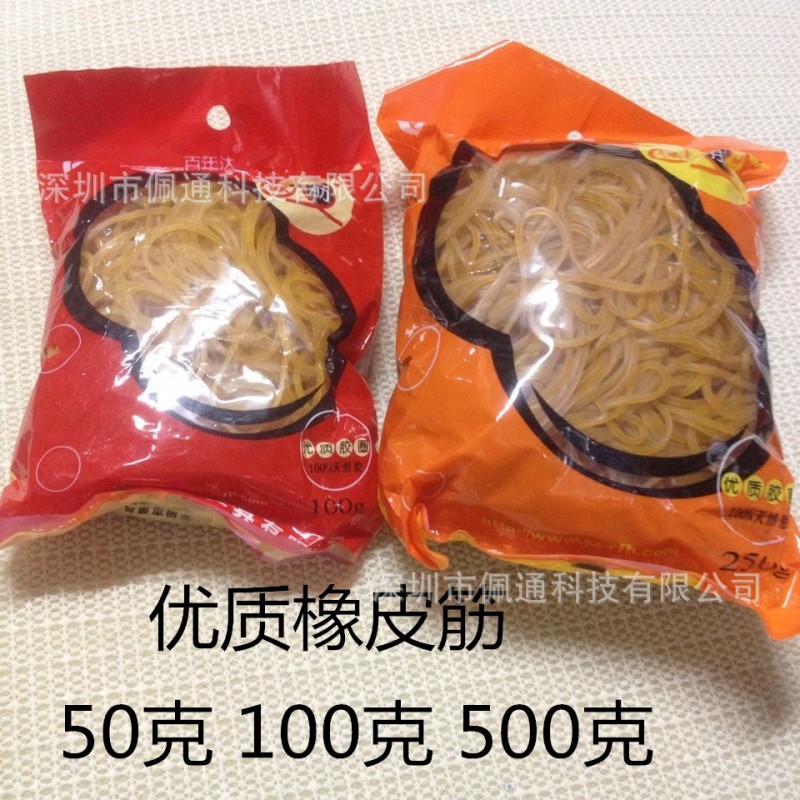 批發百年達 大包500G優質橡皮筋 橡皮圈 牛皮筋 膠圈 橡皮筋工廠,批發,進口,代購