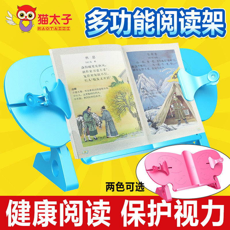 廠傢直銷辦公學習文具學生健康閱讀可調閱讀架看書器讀書架批發批發・進口・工廠・代買・代購
