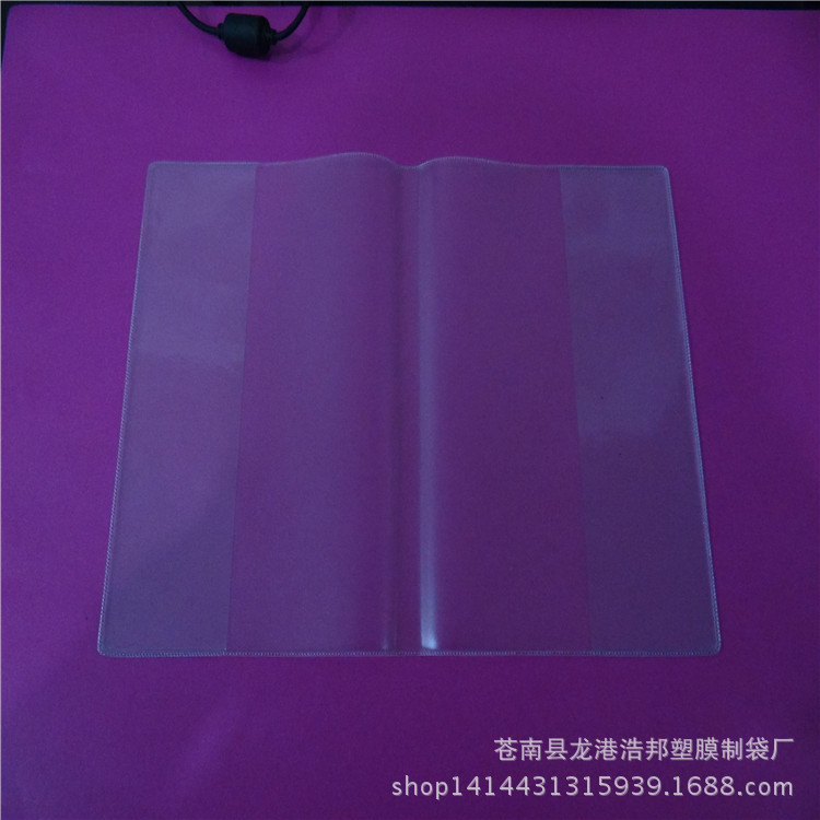 加厚透明塑料小學生書套書皮 透明書皮紙防水書衣書膜批發定做批發・進口・工廠・代買・代購