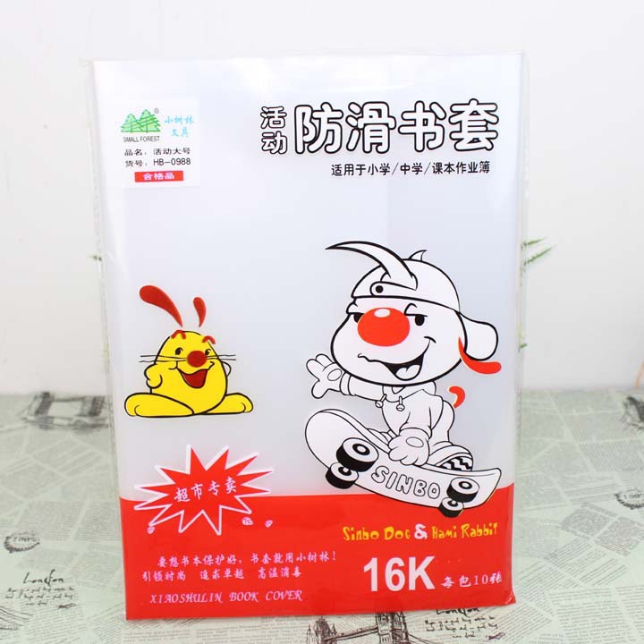 小樹林16K 加厚透明純白卡通書皮 包書皮 可愛書套 一包10個混批發・進口・工廠・代買・代購