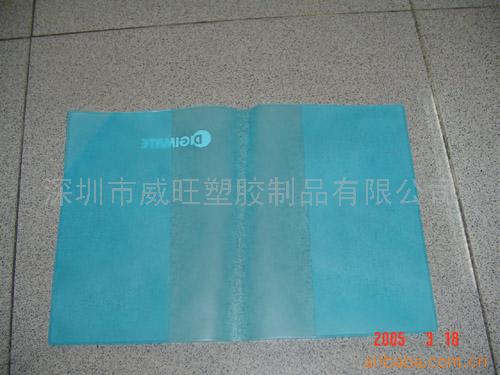 深圳廠傢供應 EVA環保書套批發・進口・工廠・代買・代購