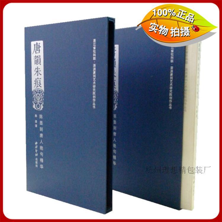 廠傢定製書盒 創意圖書包裝  設計加印LOGO名著精裝 書籍包裝盒批發・進口・工廠・代買・代購