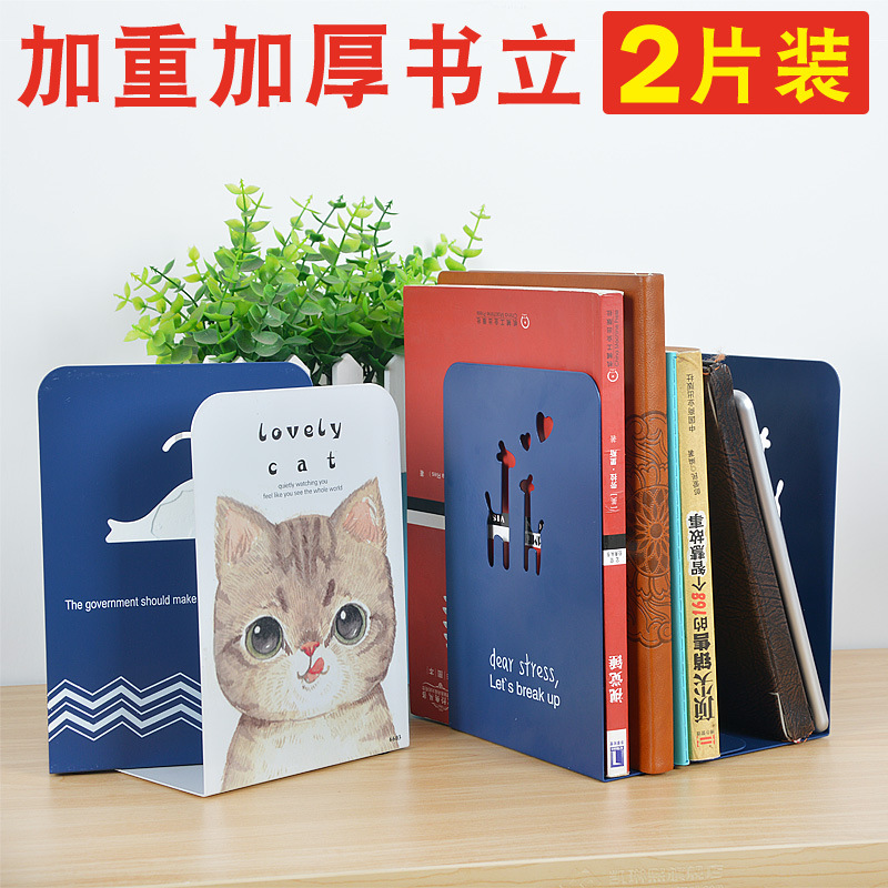 書夾書靠書立學生用多功能創意書擋板時尚簡約彩色加厚金屬書架批發・進口・工廠・代買・代購