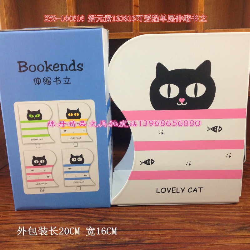 實用耐用的新元素多款個性單層伸縮書立   韓國精品文具批發工廠,批發,進口,代購