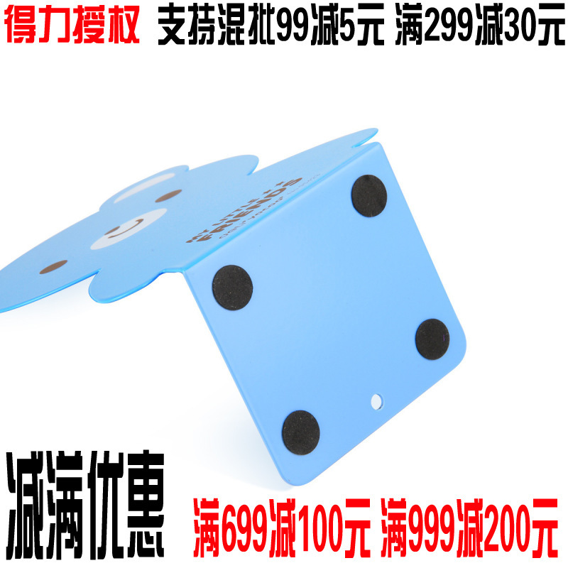 得力書立95423 6.5寸可愛小熊時尚卡通書立 學習用品 開學 文具工廠,批發,進口,代購