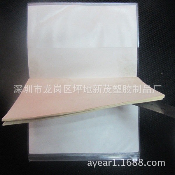 供應 PVC書套 透明磨砂書套 PVC書皮書套 封麵保護套批發・進口・工廠・代買・代購