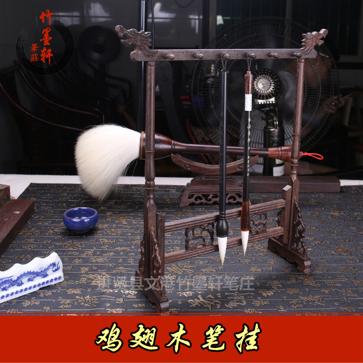 雞翅木筆掛 龍頭毛筆架 6掛12針 書法用品廠傢直銷特價批發竹墨軒批發・進口・工廠・代買・代購