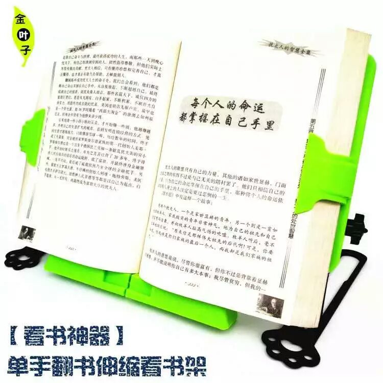 學生多功能書架 讀書架 閱讀架 多用途可調節讀書架批發・進口・工廠・代買・代購