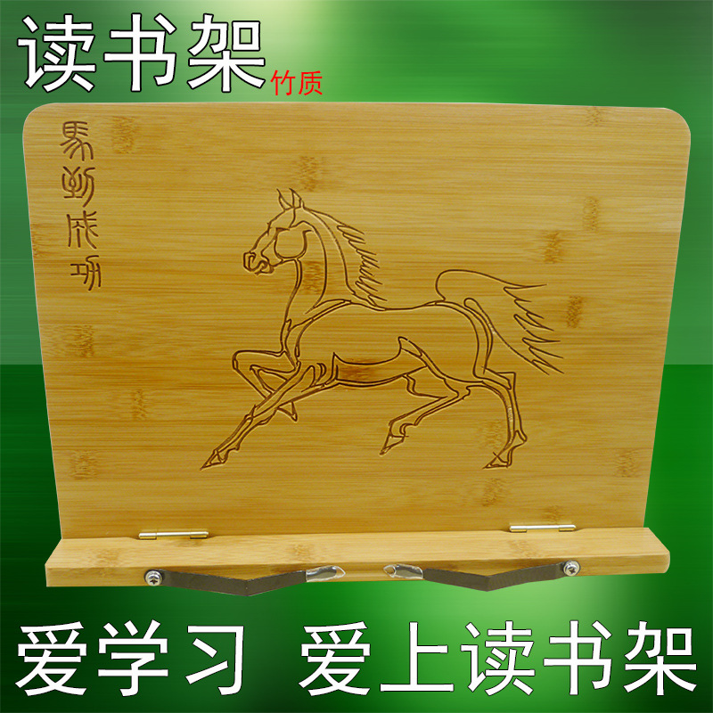 廠傢直銷 竹質兒童成人看書架閱讀架 光麵馬到成功 多功能折疊批發・進口・工廠・代買・代購