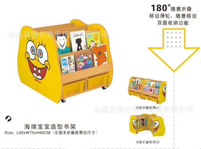 海綿寶寶造型多功能折疊書架 幼兒園書架 幼兒園配套設施批發・進口・工廠・代買・代購