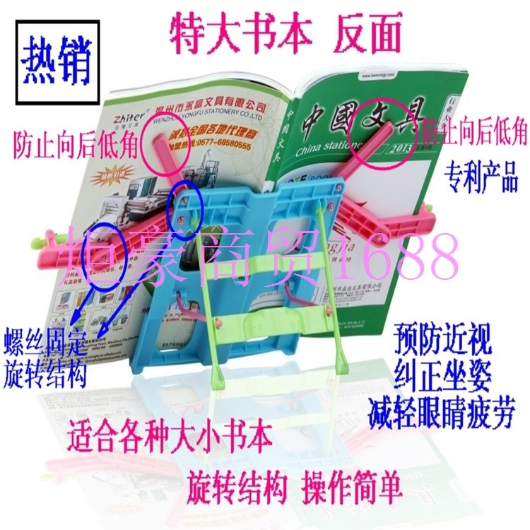 看書架閱讀架讀書架書立書靠書檔書夾器臨帖架支兒童書架學生批發・進口・工廠・代買・代購