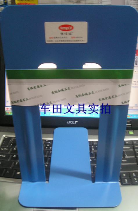 恒佳達 H9353L大書立,金屬書架.2個/套.高23CM書立.辦公用品.工廠,批發,進口,代購