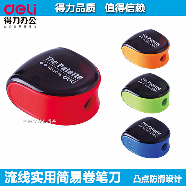 1得力0578 削筆刀 卷筆刀 糖果色 轉筆刀 日韓時尚四色削筆器批發・進口・工廠・代買・代購