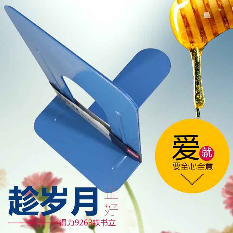 得力9263書立 大號鐵書立 書擋 高度23cm 鐵書夾 2片/副工廠,批發,進口,代購