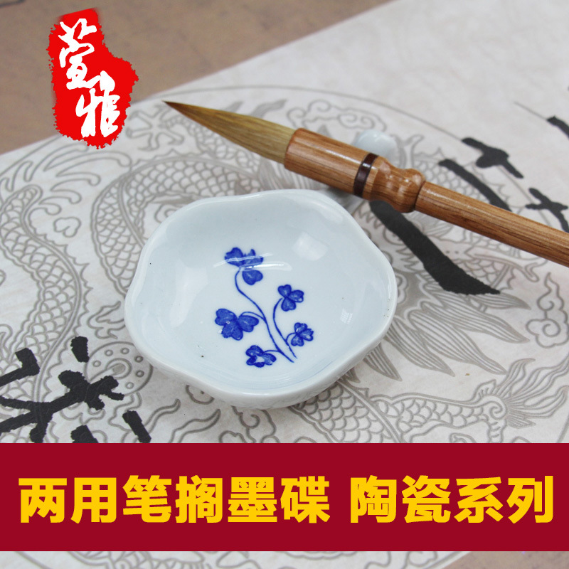 萱雅文化 文房四寶 書法用品 多功能陶瓷墨碟筆擱二用 廠傢直銷工廠,批發,進口,代購