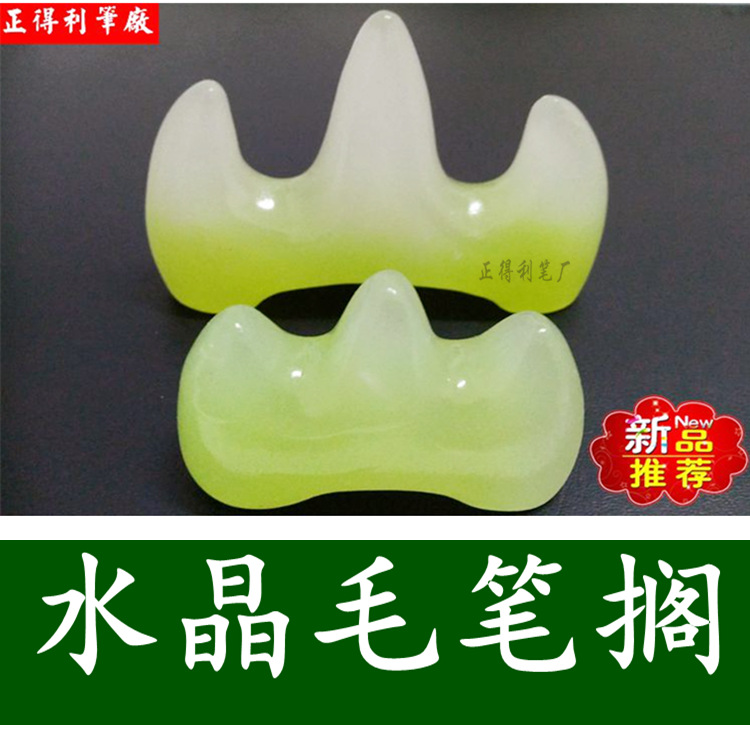 廠傢直銷 水晶毛筆擱 樹脂筆擱 玉山筆擱 筆架 陶瓷筆擱 木質筆擱工廠,批發,進口,代購