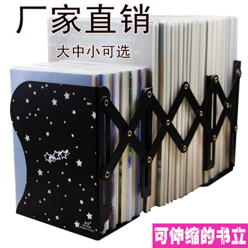 可伸縮的書立 學生書立架 辦公書檔創意大號復古卡通拉伸鐵書擋批發・進口・工廠・代買・代購