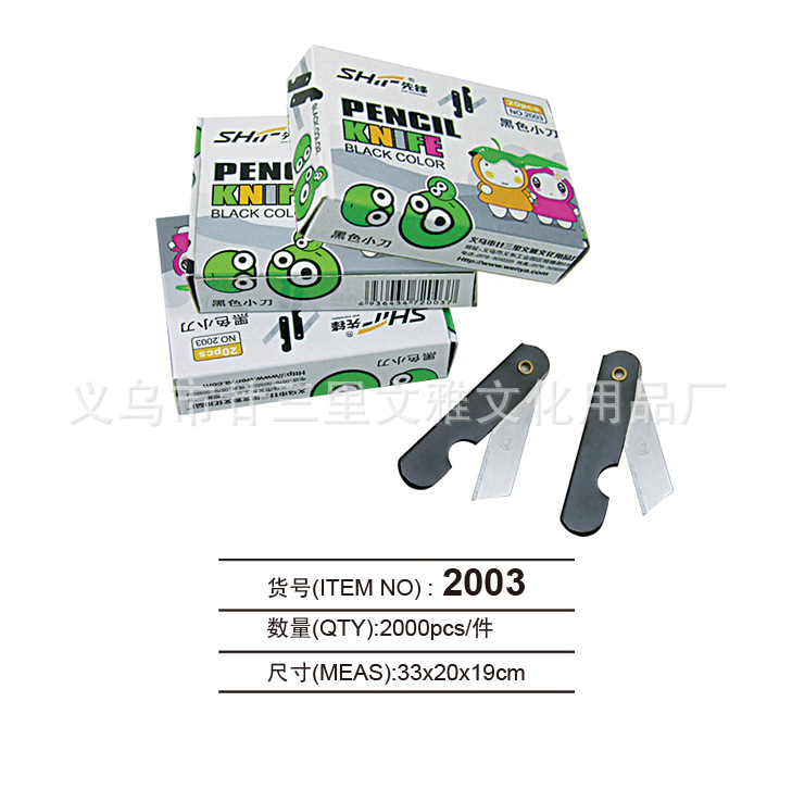 先鋒小黑刀2003 供應黑色磨紗鉛筆刀 削筆刀 小鐵刀 學生文具工廠,批發,進口,代購