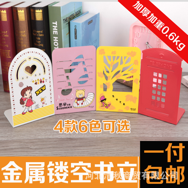 批發鐵書立 卡通書立創意書靠書架 書擋一對價 學習文具鏤空書立批發・進口・工廠・代買・代購