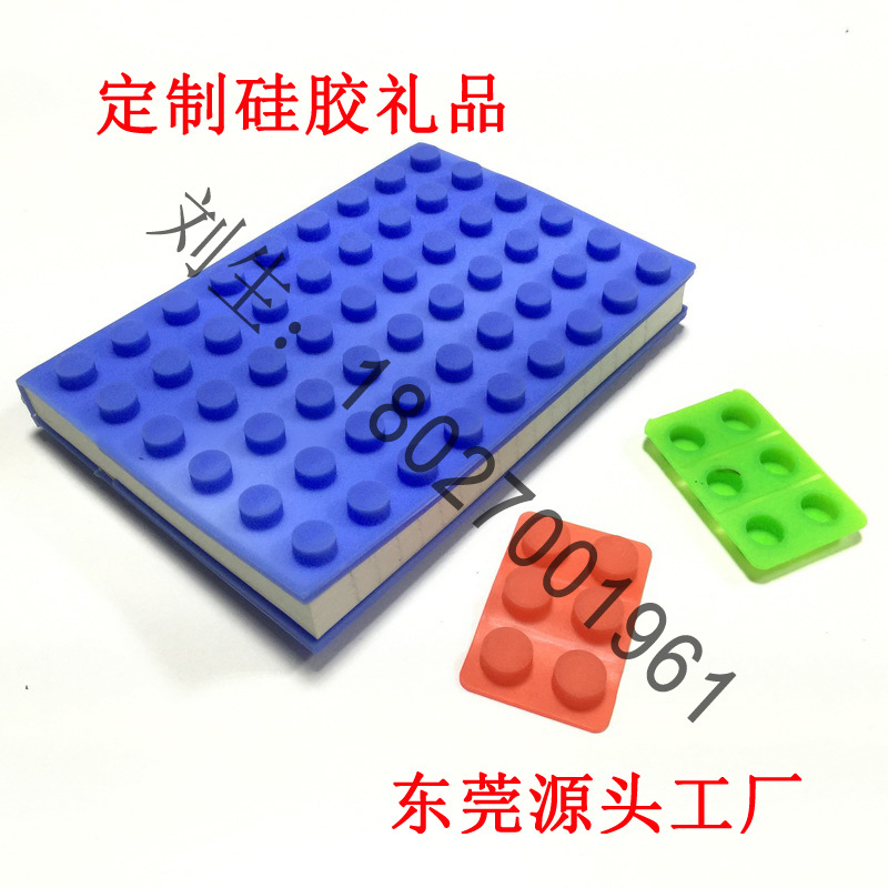 可定製各種尺寸矽膠筆記本書套 圓點樂高積木筆記本低價批發批發・進口・工廠・代買・代購