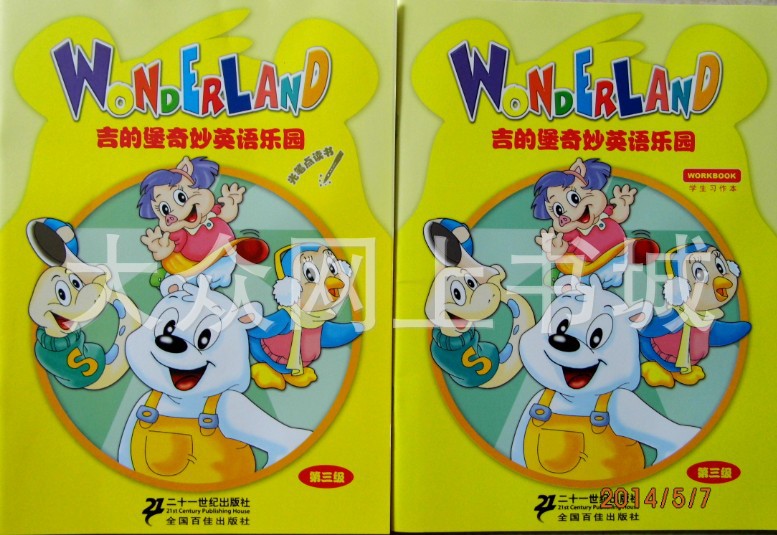 吉的堡奇妙英語樂園三級工廠,批發,進口,代購
