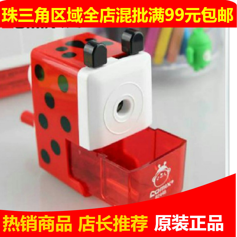 齊心B2446可愛學生卷筆刀鉛筆削筆機 削筆器 卷筆獎品廠價批發工廠,批發,進口,代購