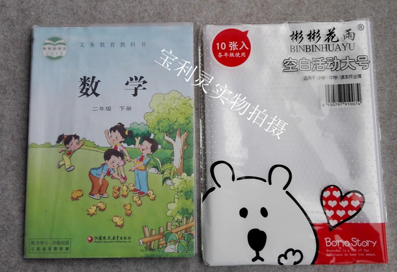 包書皮透明書套活動自黏塑料適合江蘇英語數學書大號補充習題工廠,批發,進口,代購