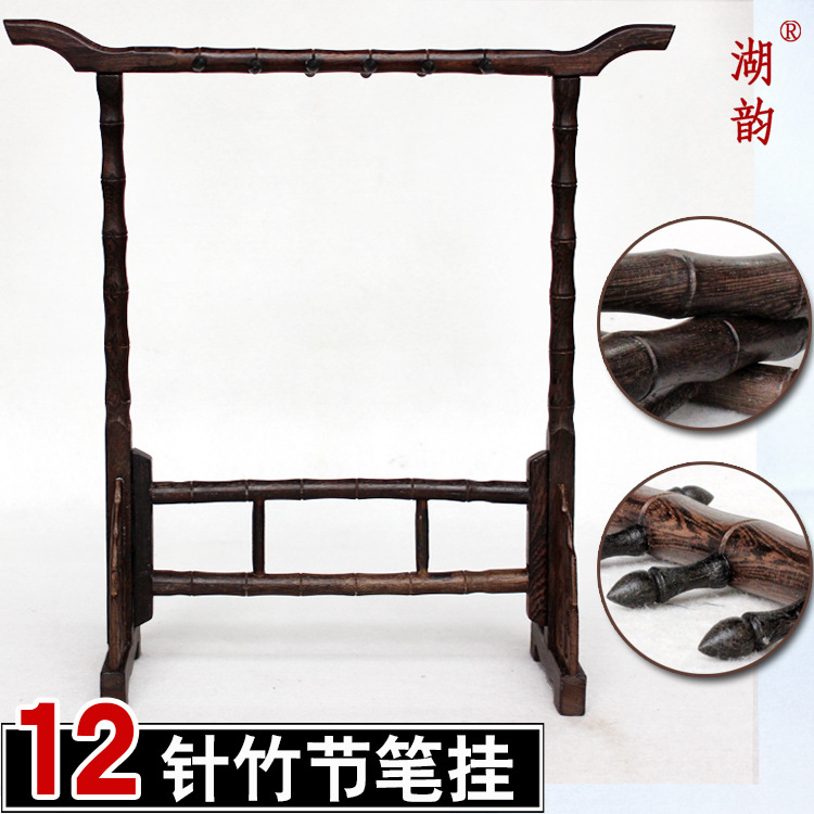 12針/掛 實木雞翅木 竹節毛筆掛 毛筆架筆擱書房文房用品配件擺設工廠,批發,進口,代購