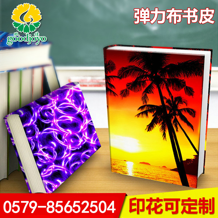 彈力書套彈力佈書皮套solid stretchable fabric book cover工廠,批發,進口,代購