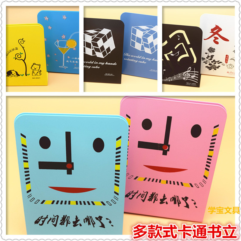 超低價批發創意可愛卡通8寸書立彩色時尚鐵書夾書檔 辦公書架工廠,批發,進口,代購