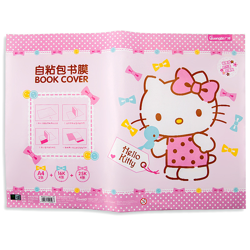 hello Kitty書皮自黏防水包書膜書套 創意可愛卡通KT貓廣博文具批發・進口・工廠・代買・代購