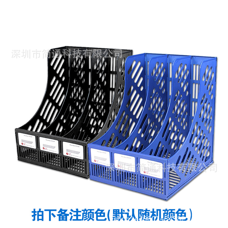 辦公用品 富強618三格書架 A4三檔組合資料整理架 三欄塑料文件架工廠,批發,進口,代購