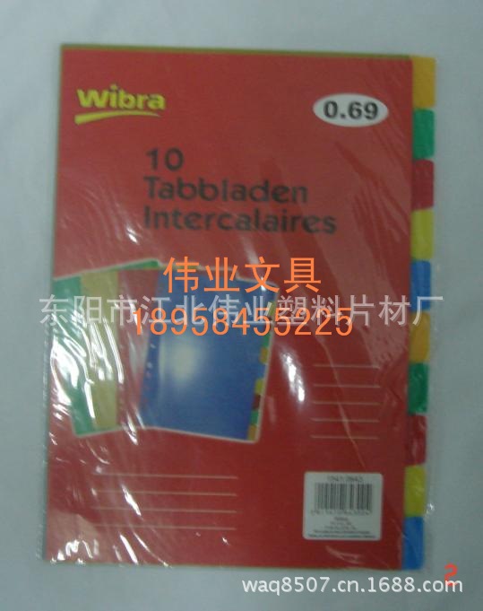 廠傢供應 分隔片 彩色分類卡 索引隔頁工廠,批發,進口,代購