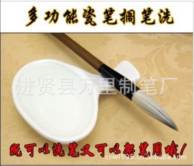萬裡集團榮譽出品筆架 筆擱筆洗 水寫佈 多功能筆洗筆架 全國推廣批發・進口・工廠・代買・代購