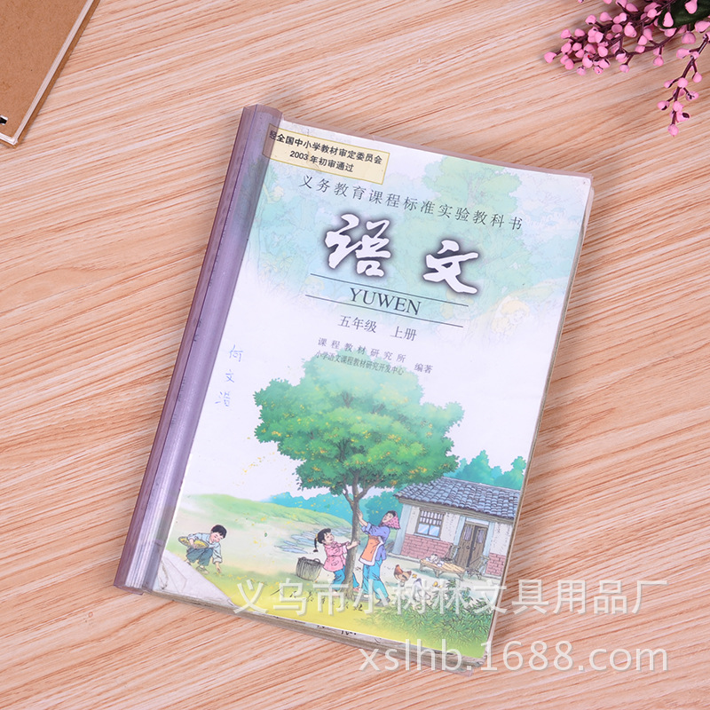 環保pp書皮廠傢直銷 定製 小樹林32K中號帶護桿純色護書書皮批發批發・進口・工廠・代買・代購